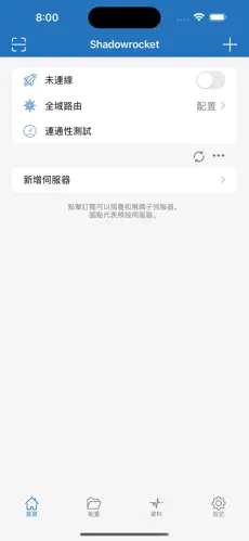 魔法梯子加速器官网android下载效果预览图