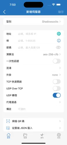 加速梯子免费android下载效果预览图