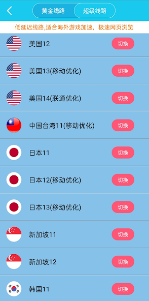 旋风加速度器testflightandroid下载效果预览图